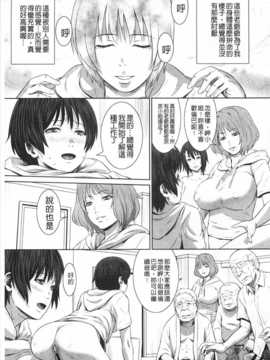 [Kawazuko Chouji] 孫娘ハメ爺とママ輪姦し [Chinese] [黑暗掃圖]_0172