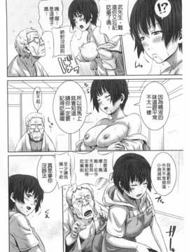 [Kawazuko Chouji] 孫娘ハメ爺とママ輪姦し [Chinese] [黑暗掃圖]_0185