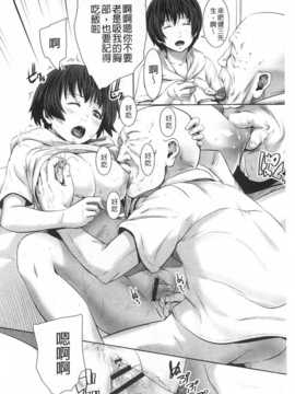 [Kawazuko Chouji] 孫娘ハメ爺とママ輪姦し [Chinese] [黑暗掃圖]_0187