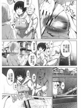 [Kawazuko Chouji] 孫娘ハメ爺とママ輪姦し [Chinese] [黑暗掃圖]_0192