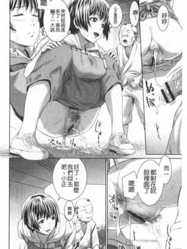 [Kawazuko Chouji] 孫娘ハメ爺とママ輪姦し [Chinese] [黑暗掃圖]_0193