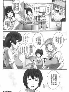 [Kawazuko Chouji] 孫娘ハメ爺とママ輪姦し [Chinese] [黑暗掃圖]_0201