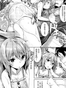[雛咲葉] 雨ときどきネコ [中国翻訳] [名潴學園漢化]_144