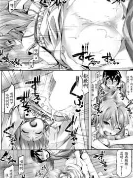 [雛咲葉] 雨ときどきネコ [中国翻訳] [名潴學園漢化]_152