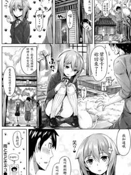[雛咲葉] 雨ときどきネコ [中国翻訳] [名潴學園漢化]_156