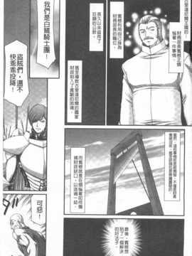 [たいらはじめ] 淫堕の鬼姫アンネローゼ [黑暗掃圖]_0002