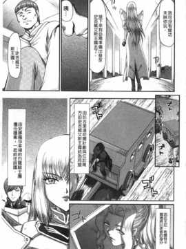 [たいらはじめ] 淫堕の鬼姫アンネローゼ [黑暗掃圖]_0008