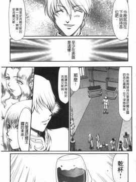 [たいらはじめ] 淫堕の鬼姫アンネローゼ [黑暗掃圖]_0010