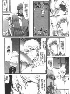 [たいらはじめ] 淫堕の鬼姫アンネローゼ [黑暗掃圖]_0011