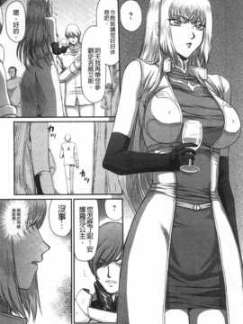 [たいらはじめ] 淫堕の鬼姫アンネローゼ [黑暗掃圖]_0012
