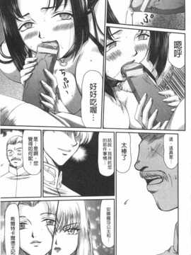 [たいらはじめ] 淫堕の鬼姫アンネローゼ [黑暗掃圖]_0016