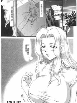 [たいらはじめ] 淫堕の鬼姫アンネローゼ [黑暗掃圖]_0024