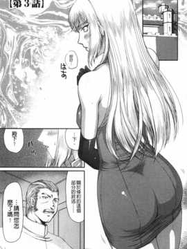 [たいらはじめ] 淫堕の鬼姫アンネローゼ [黑暗掃圖]_0044