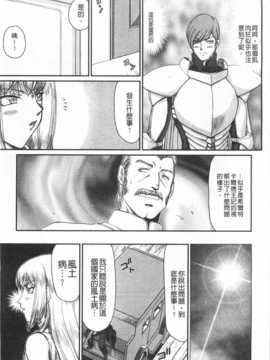 [たいらはじめ] 淫堕の鬼姫アンネローゼ [黑暗掃圖]_0046