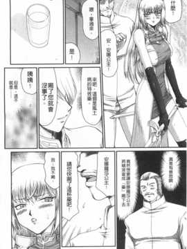 [たいらはじめ] 淫堕の鬼姫アンネローゼ [黑暗掃圖]_0051