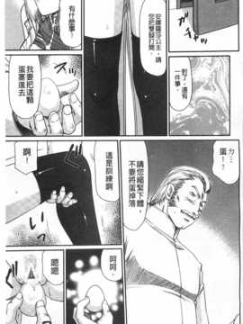 [たいらはじめ] 淫堕の鬼姫アンネローゼ [黑暗掃圖]_0090