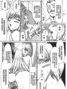 [たいらはじめ] 淫堕の鬼姫アンネローゼ [黑暗掃圖]_0123