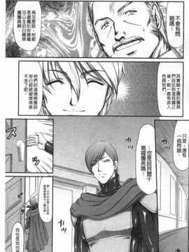 [たいらはじめ] 淫堕の鬼姫アンネローゼ [黑暗掃圖]_0130