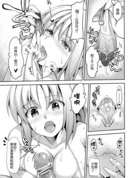 【CE家族社】(サンクリ65) [本能と欲望の牛タン (よりすけ)] Fate delihell night (Fate stay night)_CE_700_013