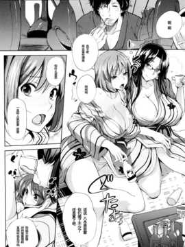 [はんぺら]温泉＋宴会＋先輩＝???_0092