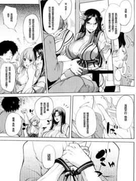 [はんぺら]温泉＋宴会＋先輩＝???_0093