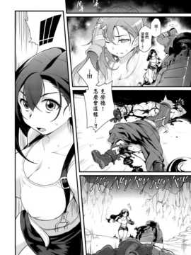 [無邪気漢化組](C81) [Finecraft69 (井硲六郎)] TITS BULLETS LIMITATION (ファイナルファンタジー VII)_03_TBL_004_