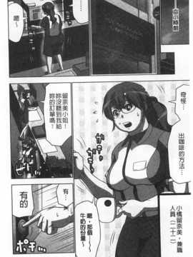 (成年コミック) [葵抄] 何度もイっちゃう絶頂エステ [Chinese] [風與黑暗掃圖]_0009