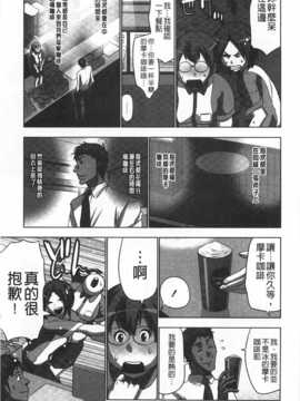 (成年コミック) [葵抄] 何度もイっちゃう絶頂エステ [Chinese] [風與黑暗掃圖]_0012