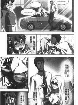 (成年コミック) [葵抄] 何度もイっちゃう絶頂エステ [Chinese] [風與黑暗掃圖]_0014