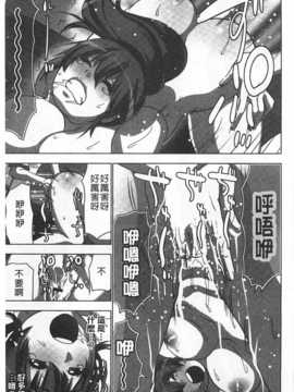 (成年コミック) [葵抄] 何度もイっちゃう絶頂エステ [Chinese] [風與黑暗掃圖]_0022