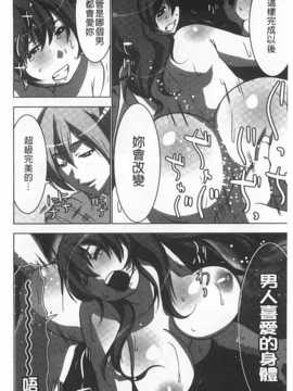 (成年コミック) [葵抄] 何度もイっちゃう絶頂エステ [Chinese] [風與黑暗掃圖]_0023