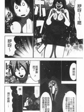 (成年コミック) [葵抄] 何度もイっちゃう絶頂エステ [Chinese] [風與黑暗掃圖]_0027