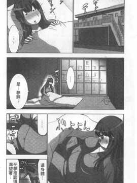 (成年コミック) [葵抄] 何度もイっちゃう絶頂エステ [Chinese] [風與黑暗掃圖]_0033