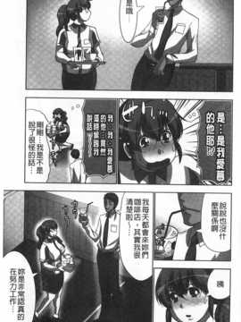 (成年コミック) [葵抄] 何度もイっちゃう絶頂エステ [Chinese] [風與黑暗掃圖]_0036