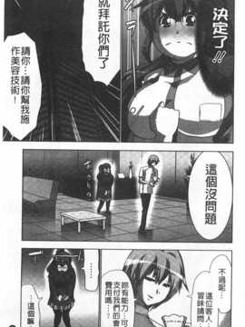(成年コミック) [葵抄] 何度もイっちゃう絶頂エステ [Chinese] [風與黑暗掃圖]_0038