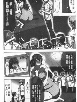 (成年コミック) [葵抄] 何度もイっちゃう絶頂エステ [Chinese] [風與黑暗掃圖]_0041