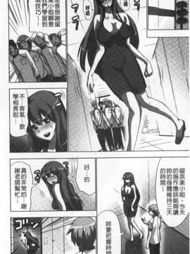 (成年コミック) [葵抄] 何度もイっちゃう絶頂エステ [Chinese] [風與黑暗掃圖]_0049