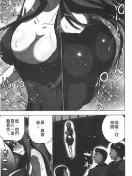(成年コミック) [葵抄] 何度もイっちゃう絶頂エステ [Chinese] [風與黑暗掃圖]_0052