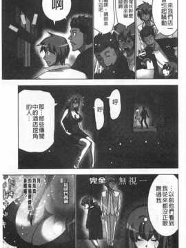 (成年コミック) [葵抄] 何度もイっちゃう絶頂エステ [Chinese] [風與黑暗掃圖]_0054