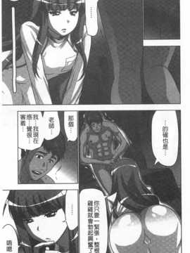 (成年コミック) [葵抄] 何度もイっちゃう絶頂エステ [Chinese] [風與黑暗掃圖]_0058