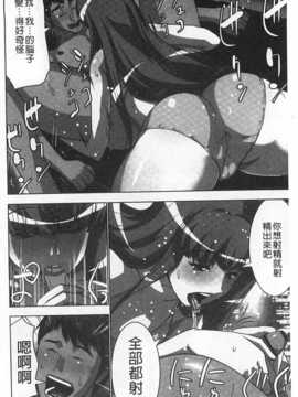 (成年コミック) [葵抄] 何度もイっちゃう絶頂エステ [Chinese] [風與黑暗掃圖]_0067