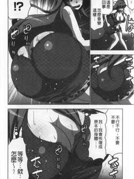 (成年コミック) [葵抄] 何度もイっちゃう絶頂エステ [Chinese] [風與黑暗掃圖]_0085