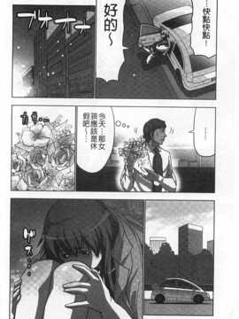 (成年コミック) [葵抄] 何度もイっちゃう絶頂エステ [Chinese] [風與黑暗掃圖]_0089