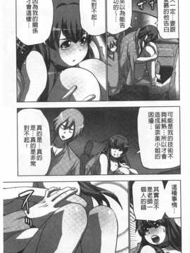 (成年コミック) [葵抄] 何度もイっちゃう絶頂エステ [Chinese] [風與黑暗掃圖]_0090