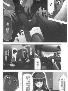 (成年コミック) [葵抄] 何度もイっちゃう絶頂エステ [Chinese] [風與黑暗掃圖]_0119