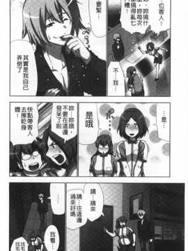 (成年コミック) [葵抄] 何度もイっちゃう絶頂エステ [Chinese] [風與黑暗掃圖]_0127