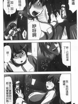 (成年コミック) [葵抄] 何度もイっちゃう絶頂エステ [Chinese] [風與黑暗掃圖]_0135