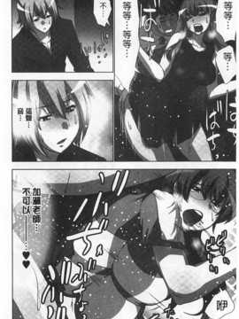 (成年コミック) [葵抄] 何度もイっちゃう絶頂エステ [Chinese] [風與黑暗掃圖]_0147