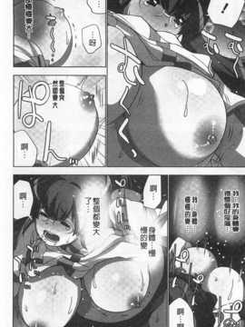 (成年コミック) [葵抄] 何度もイっちゃう絶頂エステ [Chinese] [風與黑暗掃圖]_0149