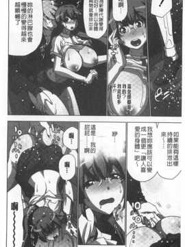(成年コミック) [葵抄] 何度もイっちゃう絶頂エステ [Chinese] [風與黑暗掃圖]_0153